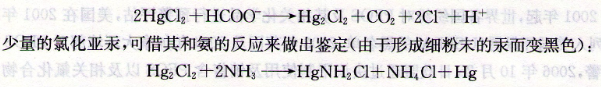 請問如何鑒別醋酸中含有硫酸及甲酸?