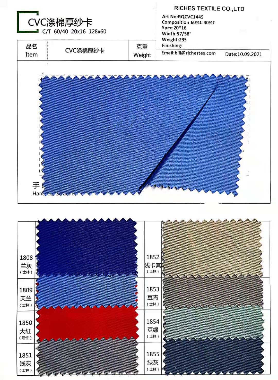 CVC滌棉厚紗卡60%C*40%T 128*60 235克面料