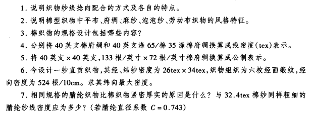 思考題