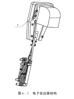 電子絞邊器的作用與結構