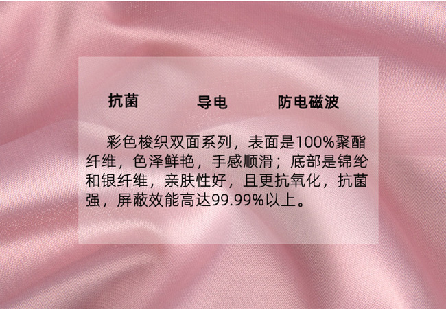 銀纖維孕婦裝防輻射面料